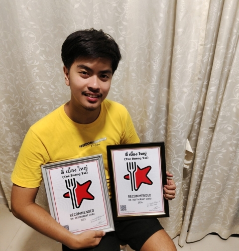 ตี๋ เบื้อง ใหญ่ (จำหน่ายขนมเบื้องครีมและโบราณ) รับออกงานเท่านั้น award