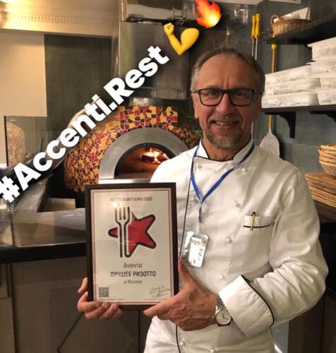 Аченти award