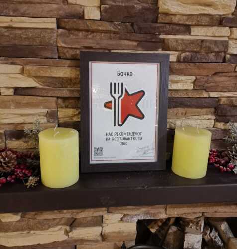 Бочка award