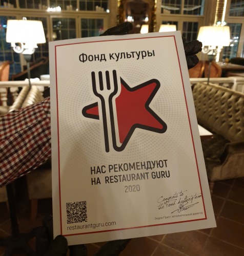 Фонд культуры award