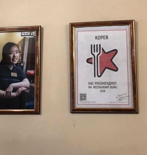 КОРЕЯ award