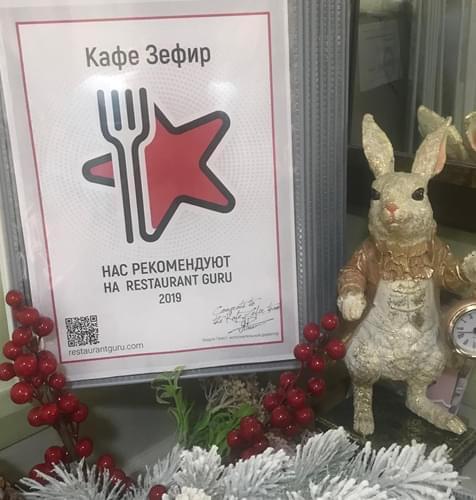 Зефир award