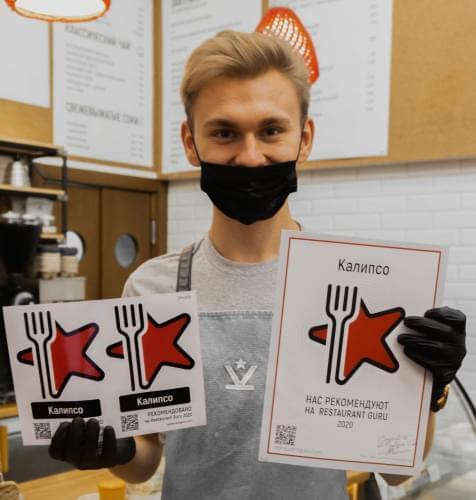Калипсо award