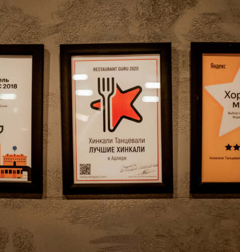 Хинкали танцевали award