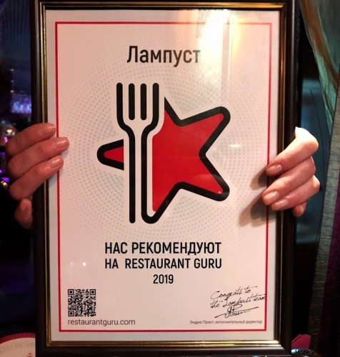 Lampust award