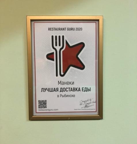Манеки award