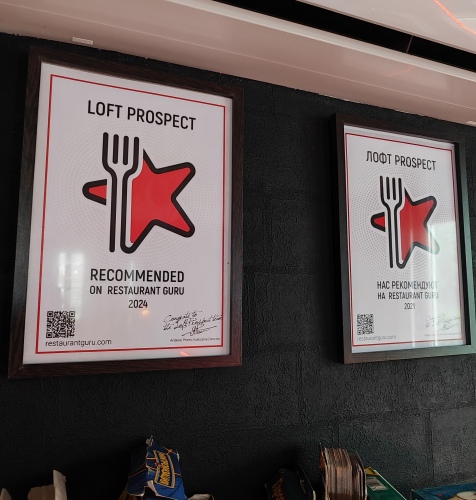 Лофт Лаунж award