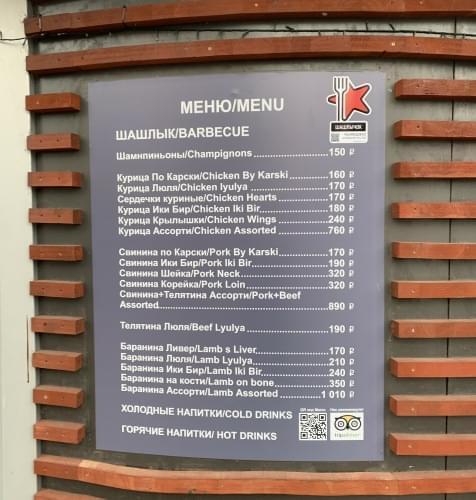 ШАШЛЫЧОК award