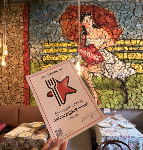 Траттория Vabene award